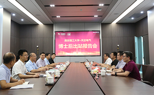 攻克新能源用断路器关键技术，爱游戏tv游戏中心2名博士后成功出站