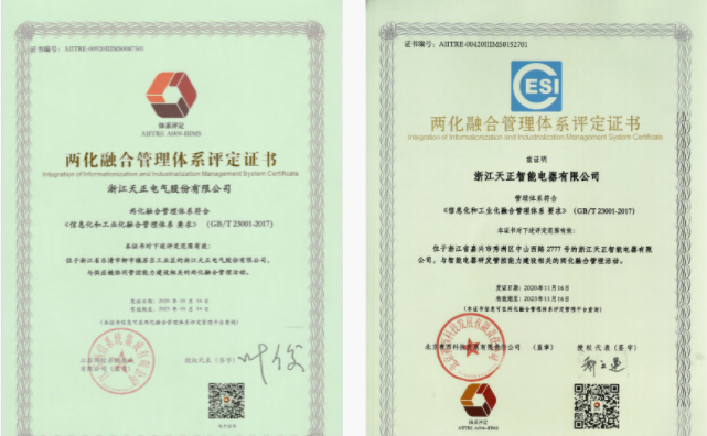 深耕“新基建”，爱游戏tv游戏中心电气“两化”融合再结硕果！