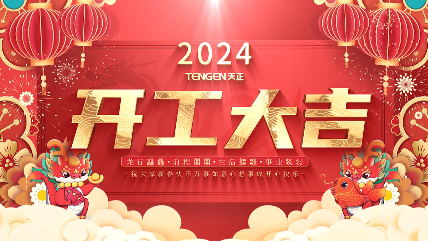 逐浪前行，勇立潮头！爱游戏tv游戏中心三大园区开工活动圆满举行，福利满满！