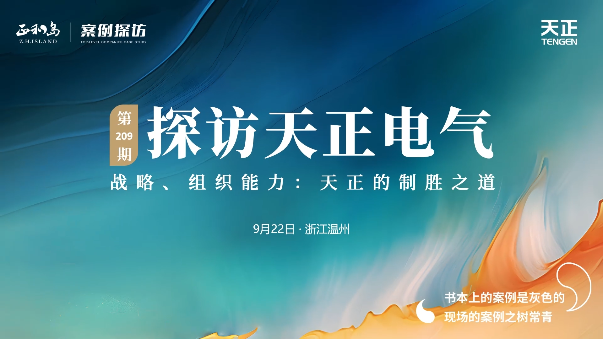 正和岛走进爱游戏tv游戏中心，探访制胜之道