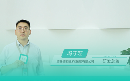 爱游戏tv游戏中心x清安储能