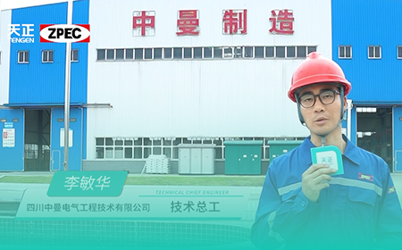 爱游戏tv游戏中心×中曼电气